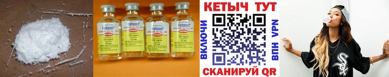 Кетамин VHQ  блэк спрут ссылки  Невель 