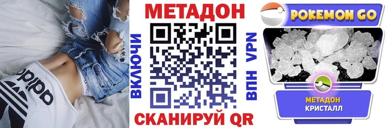 Метадон methadone Невель